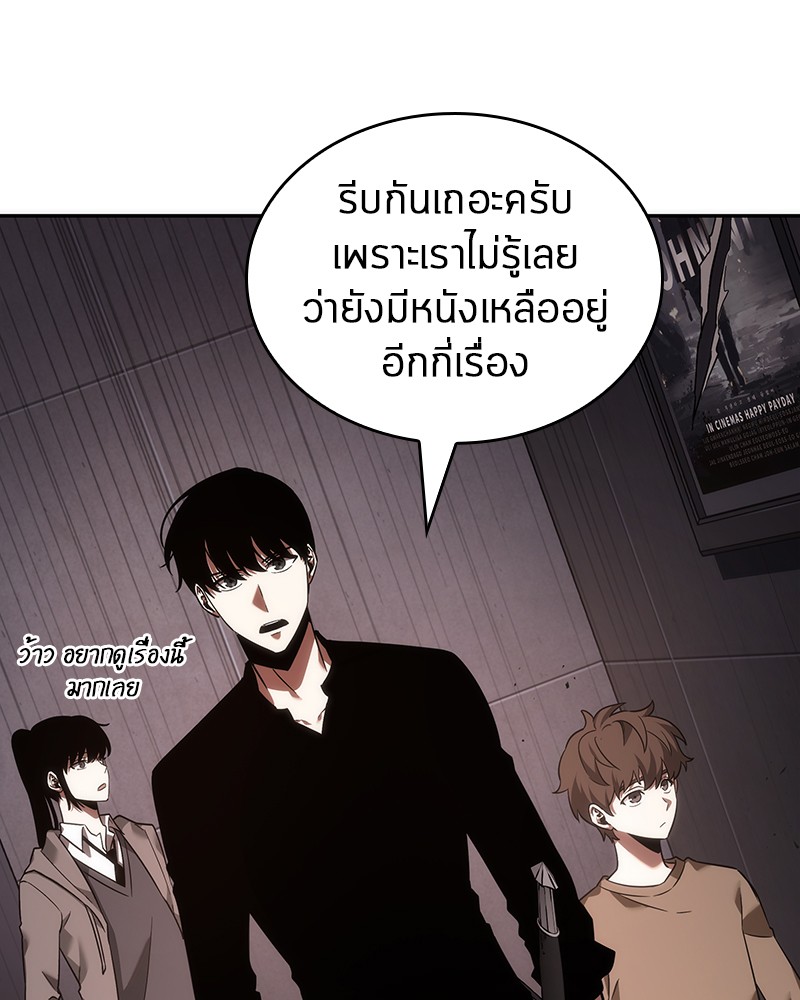 อ่าน Omnicient Reader Viewpoint ตอนที่ 39 หน้า 8