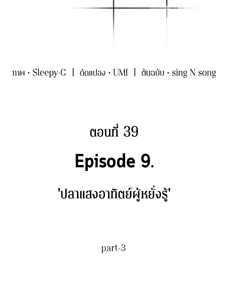 อ่าน Omnicient Reader Viewpoint ตอนที่ 39 หน้า 11