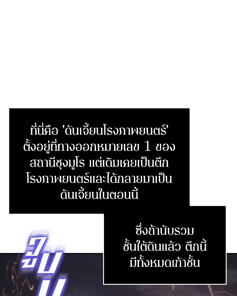 อ่าน Omnicient Reader Viewpoint ตอนที่ 39 หน้า 12