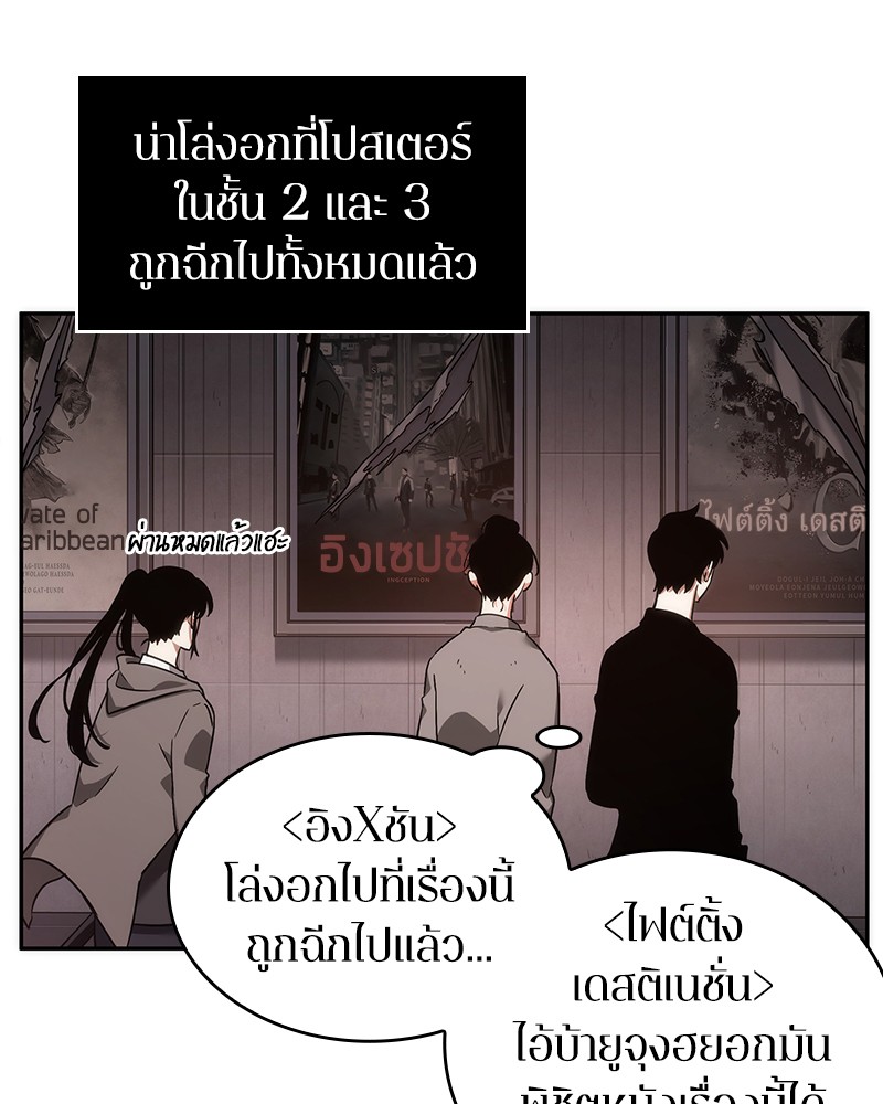 อ่าน Omnicient Reader Viewpoint ตอนที่ 39 หน้า 15
