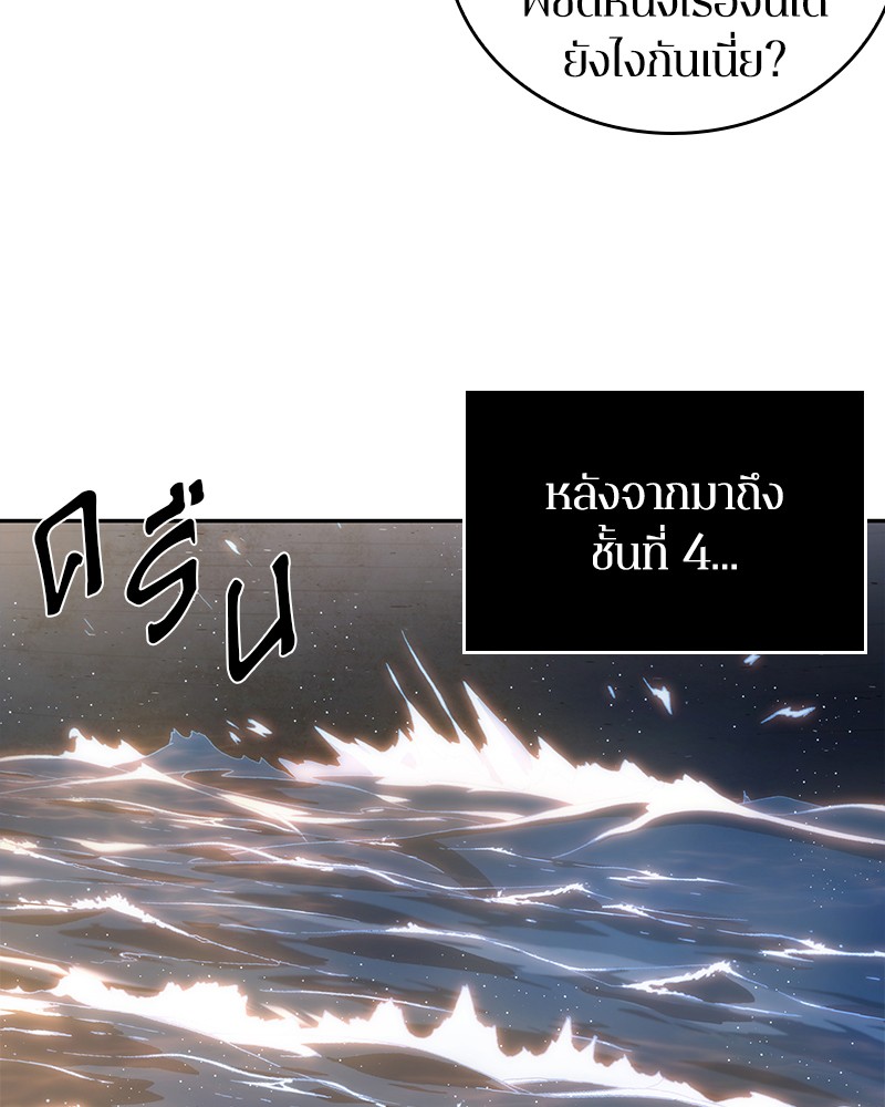 อ่าน Omnicient Reader Viewpoint ตอนที่ 39 หน้า 16
