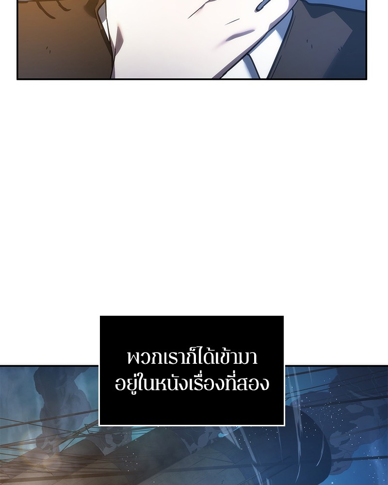 อ่าน Omnicient Reader Viewpoint ตอนที่ 39 หน้า 18