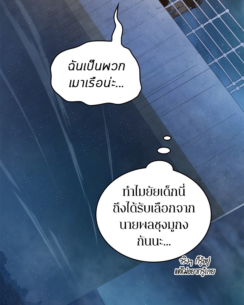 อ่าน Omnicient Reader Viewpoint ตอนที่ 39 หน้า 20