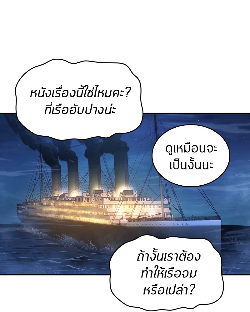 อ่าน Omnicient Reader Viewpoint ตอนที่ 39 หน้า 22