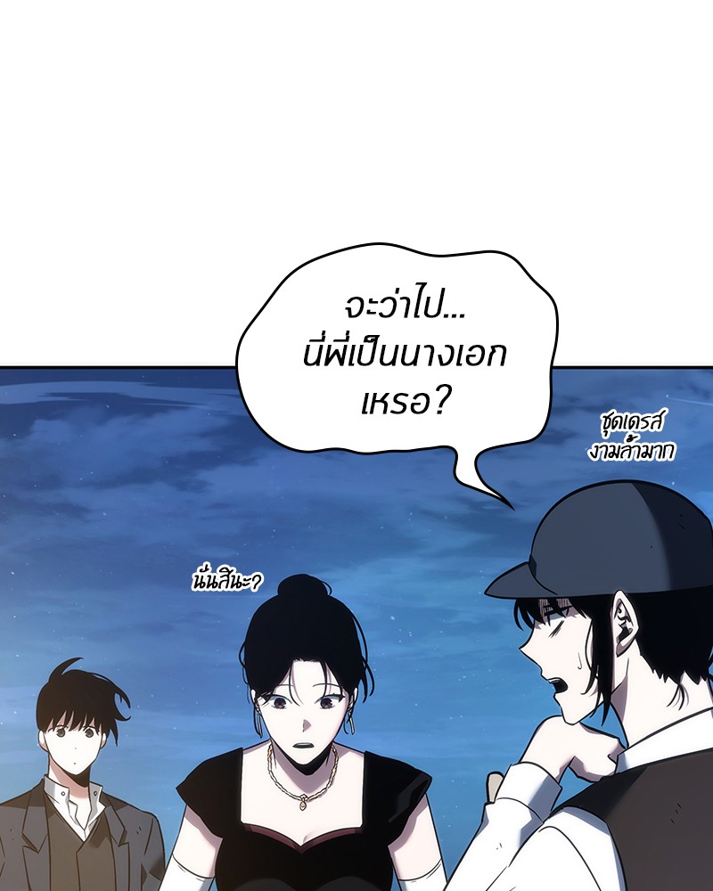 อ่าน Omnicient Reader Viewpoint ตอนที่ 39 หน้า 23