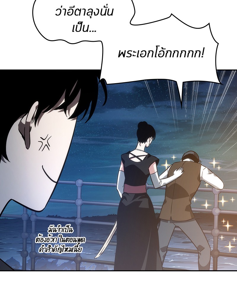 อ่าน Omnicient Reader Viewpoint ตอนที่ 39 หน้า 25