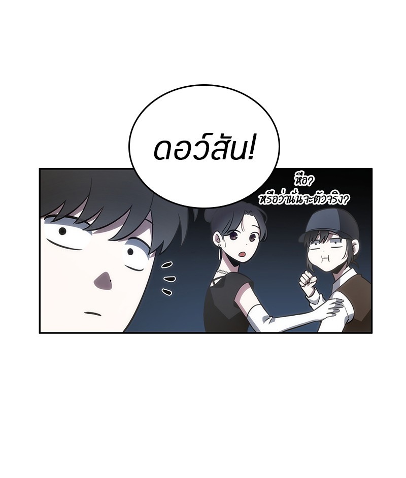 อ่าน Omnicient Reader Viewpoint ตอนที่ 39 หน้า 26