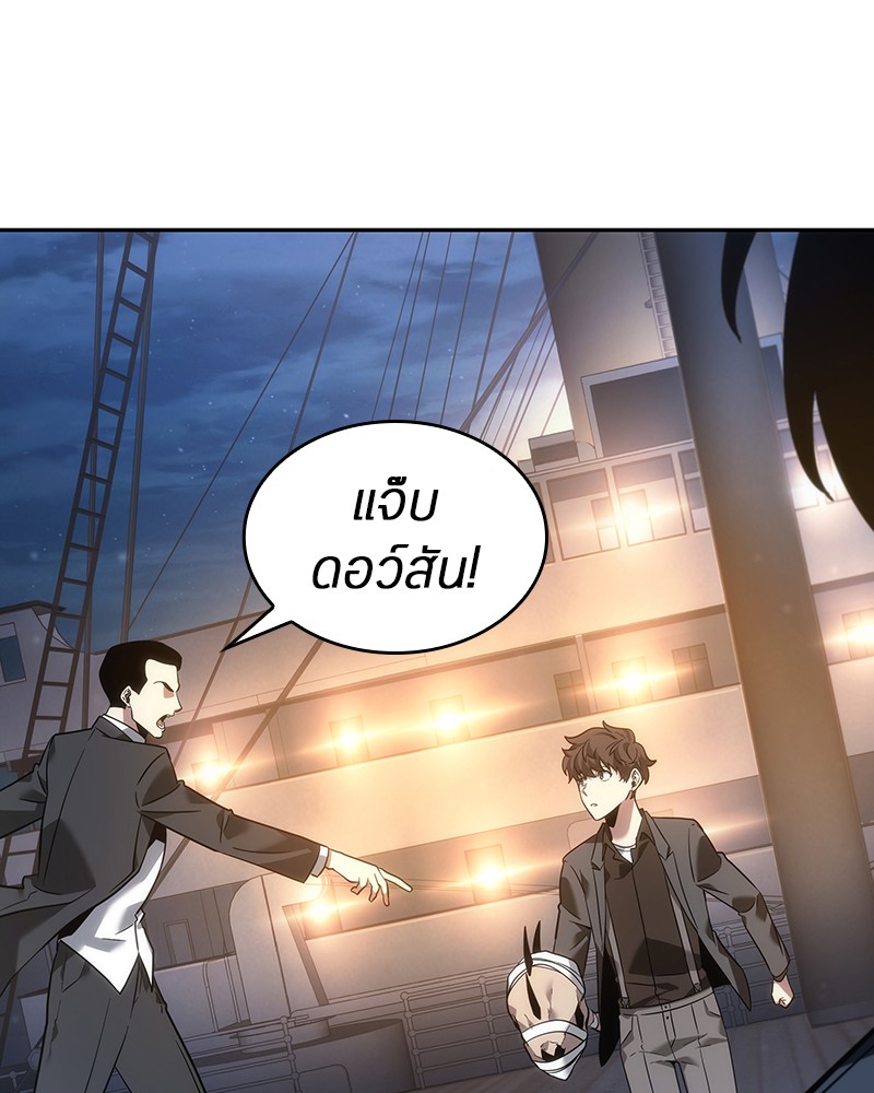 อ่าน Omnicient Reader Viewpoint ตอนที่ 39 หน้า 27