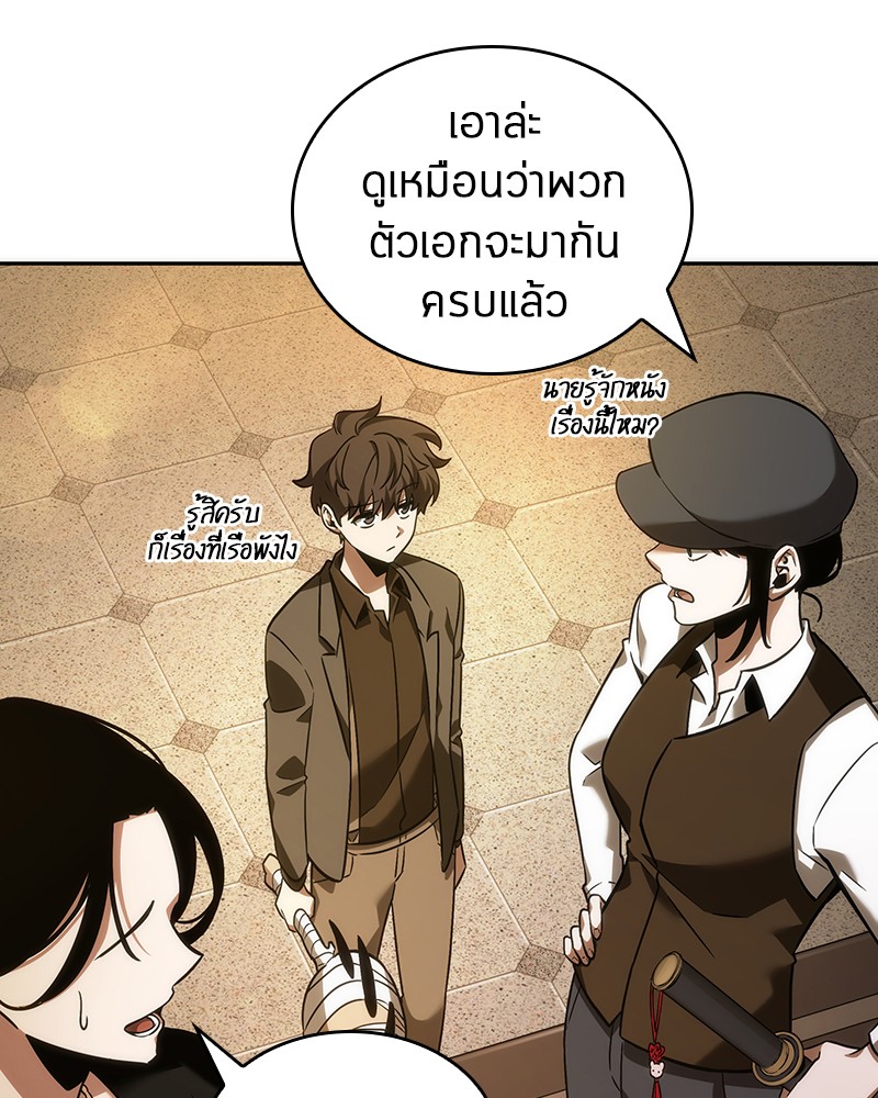 อ่าน Omnicient Reader Viewpoint ตอนที่ 39 หน้า 31