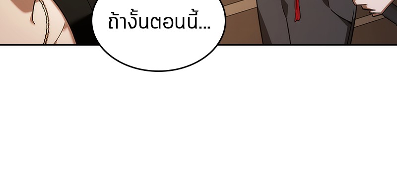 อ่าน Omnicient Reader Viewpoint ตอนที่ 39 หน้า 32
