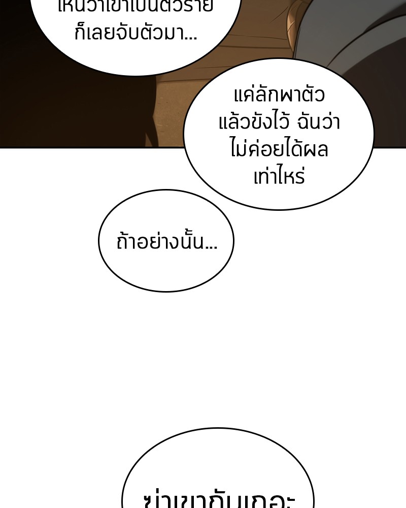 อ่าน Omnicient Reader Viewpoint ตอนที่ 39 หน้า 34