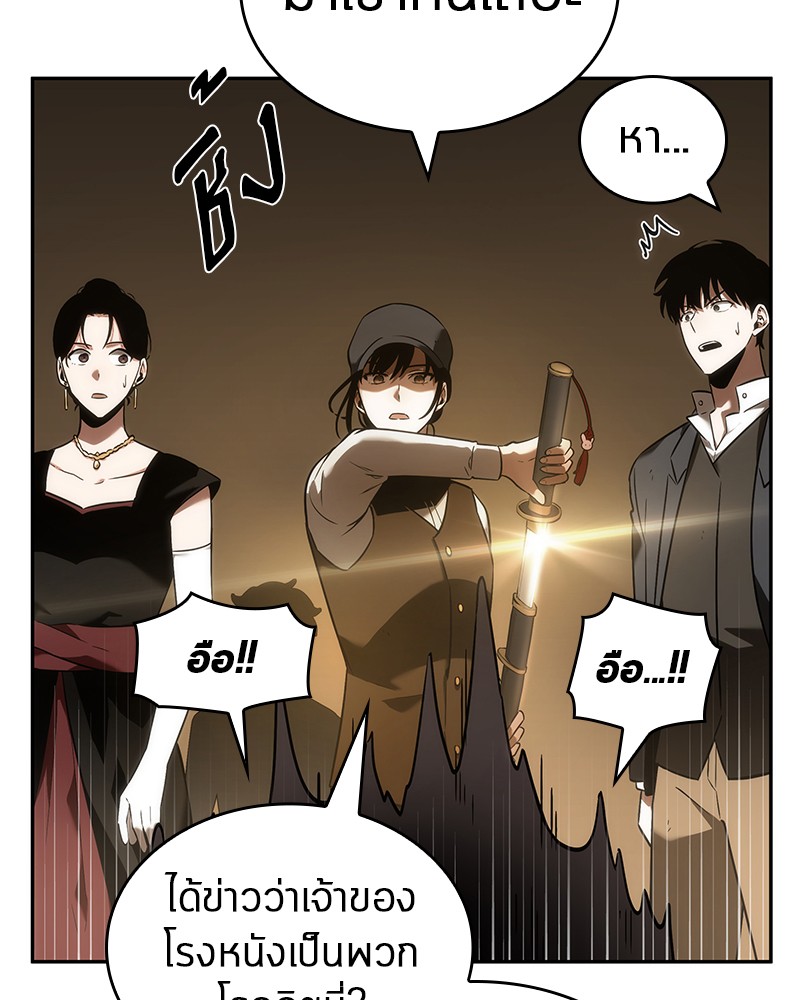 อ่าน Omnicient Reader Viewpoint ตอนที่ 39 หน้า 35