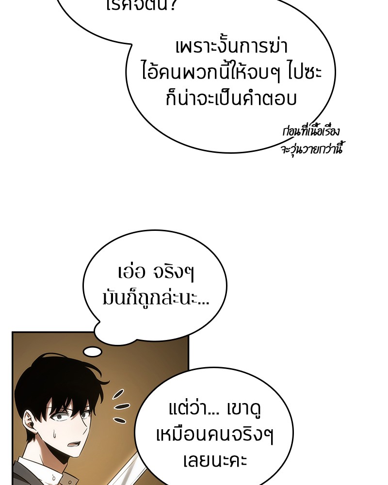 อ่าน Omnicient Reader Viewpoint ตอนที่ 39 หน้า 36