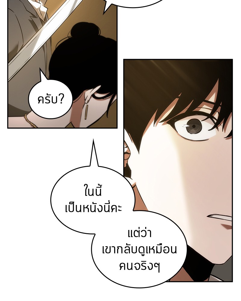 อ่าน Omnicient Reader Viewpoint ตอนที่ 39 หน้า 37