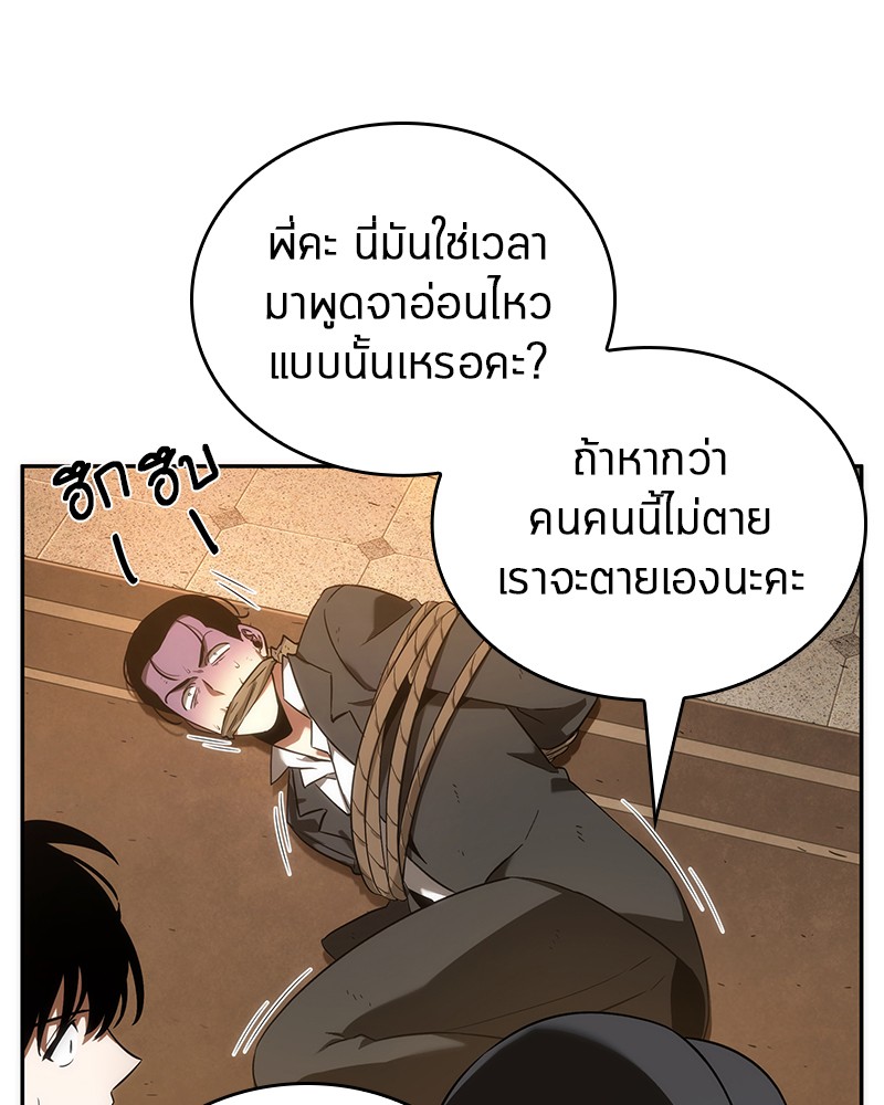อ่าน Omnicient Reader Viewpoint ตอนที่ 39 หน้า 39