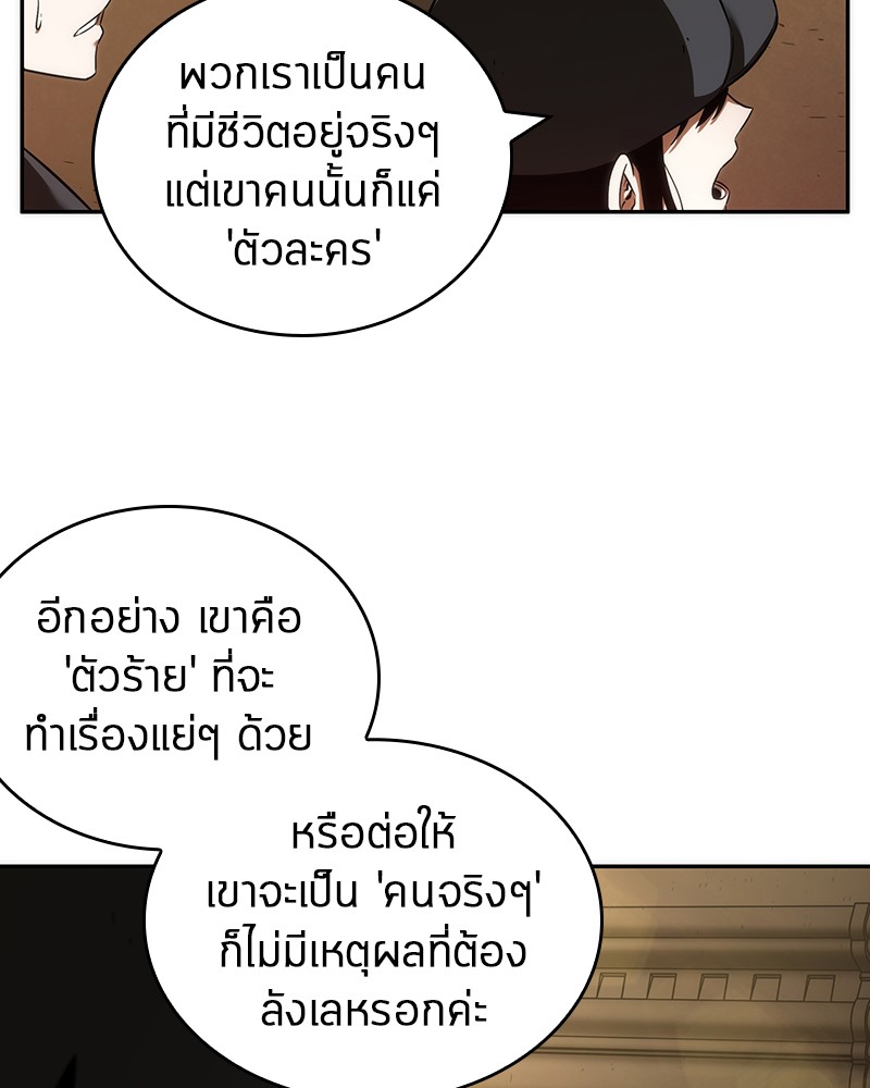 อ่าน Omnicient Reader Viewpoint ตอนที่ 39 หน้า 40
