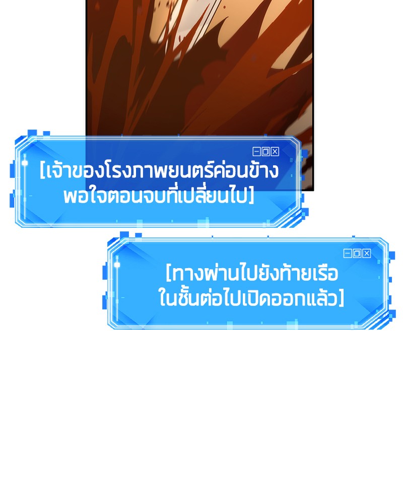 อ่าน Omnicient Reader Viewpoint ตอนที่ 39 หน้า 43