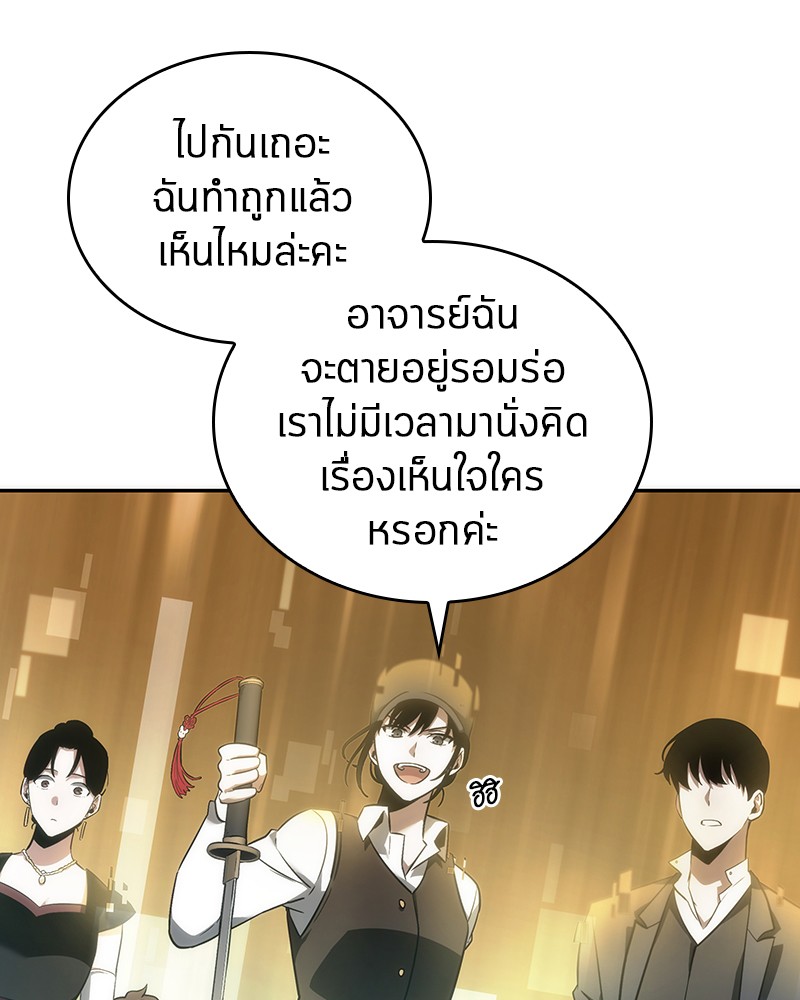อ่าน Omnicient Reader Viewpoint ตอนที่ 39 หน้า 44