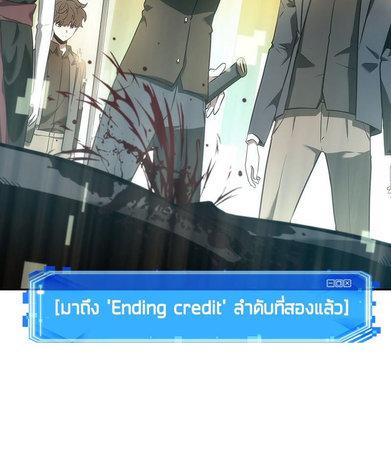 อ่าน Omnicient Reader Viewpoint ตอนที่ 39 หน้า 45
