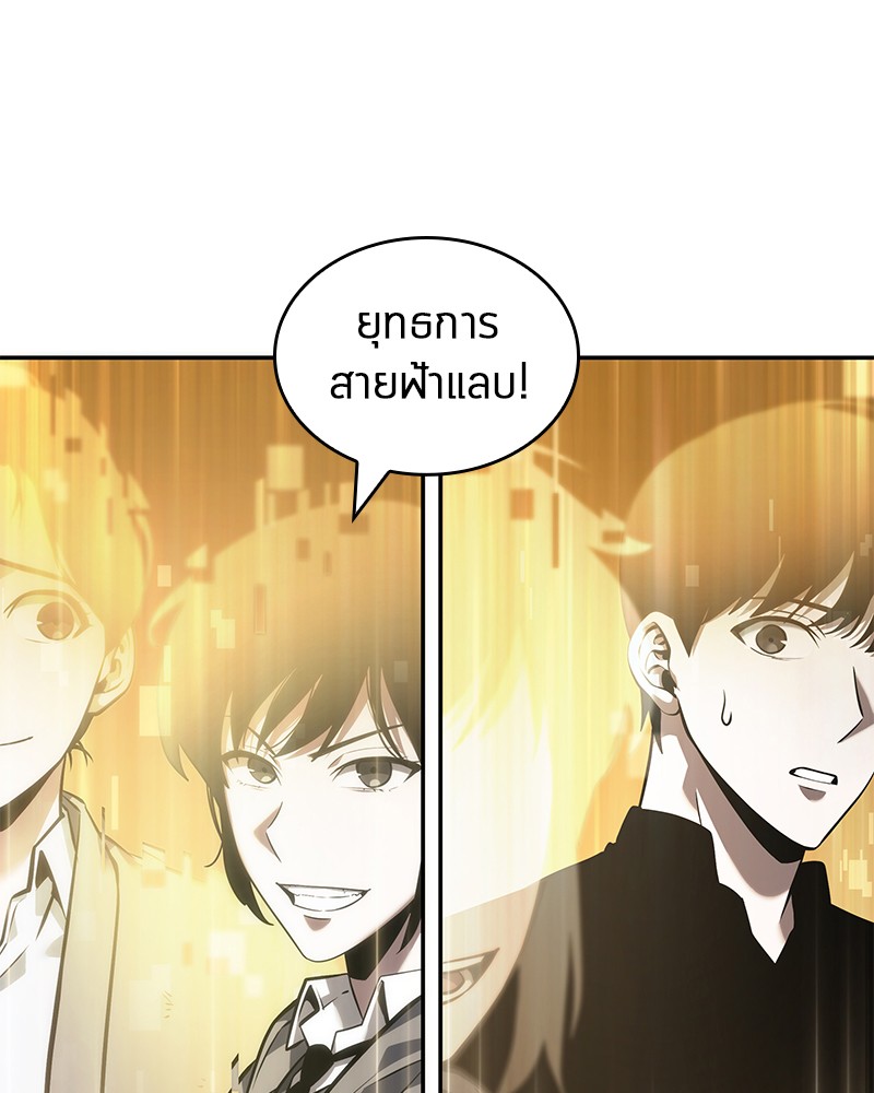 อ่าน Omnicient Reader Viewpoint ตอนที่ 39 หน้า 46