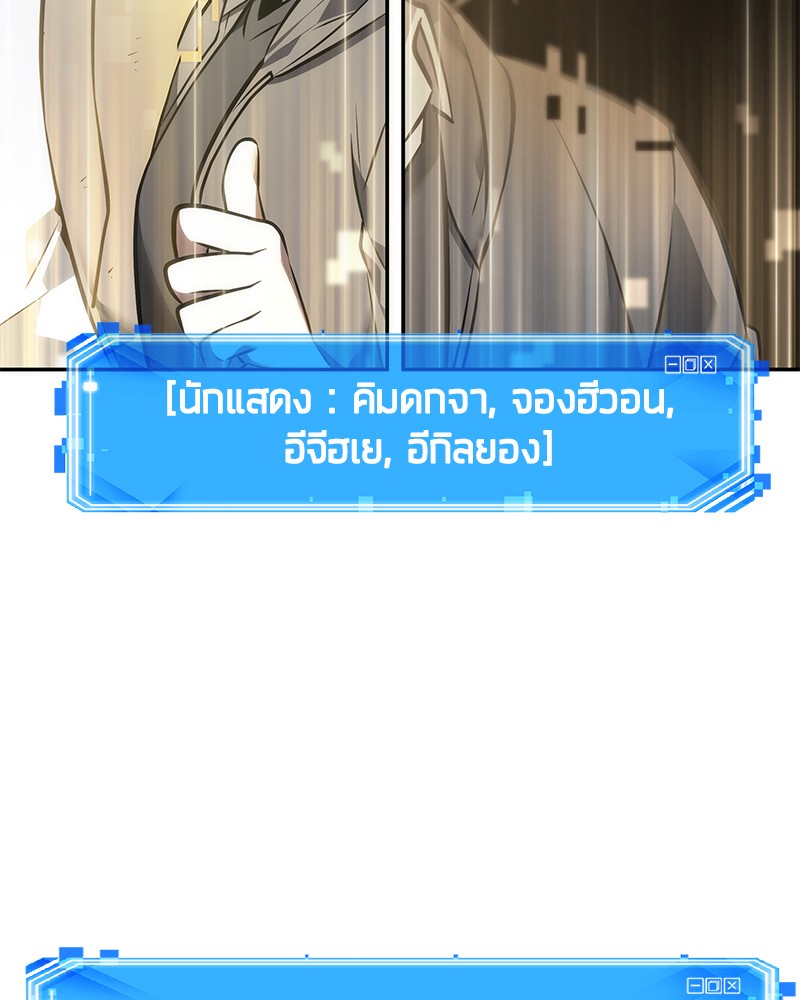อ่าน Omnicient Reader Viewpoint ตอนที่ 39 หน้า 47