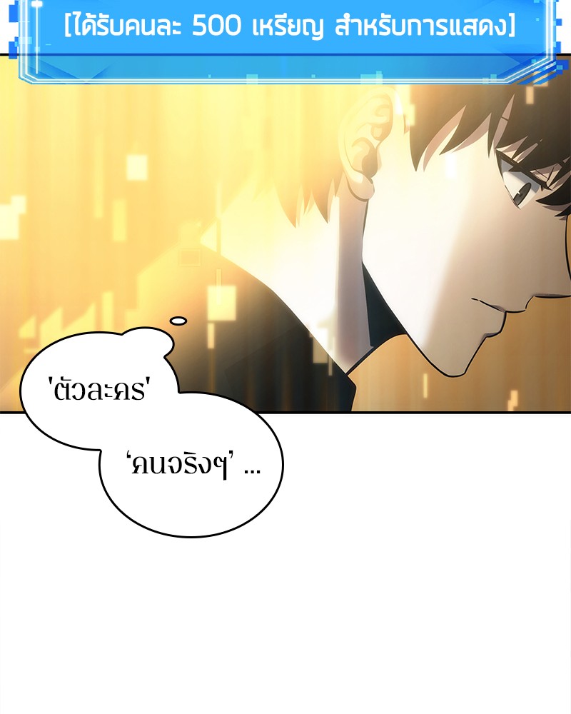 อ่าน Omnicient Reader Viewpoint ตอนที่ 39 หน้า 48