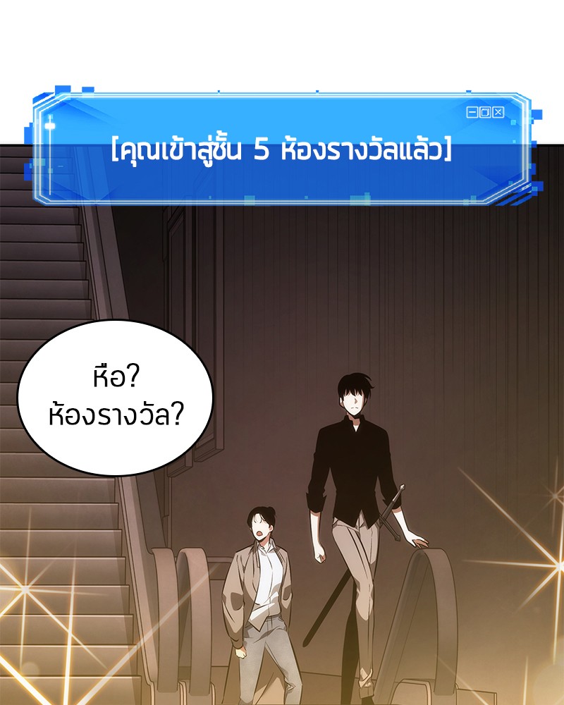 อ่าน Omnicient Reader Viewpoint ตอนที่ 39 หน้า 51