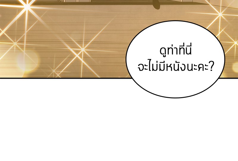 อ่าน Omnicient Reader Viewpoint ตอนที่ 39 หน้า 52