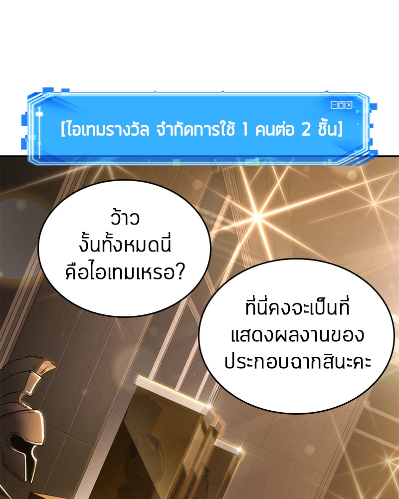 อ่าน Omnicient Reader Viewpoint ตอนที่ 39 หน้า 53