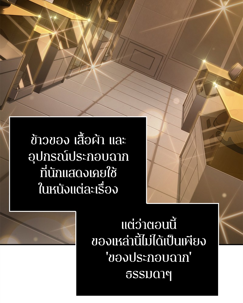 อ่าน Omnicient Reader Viewpoint ตอนที่ 39 หน้า 54