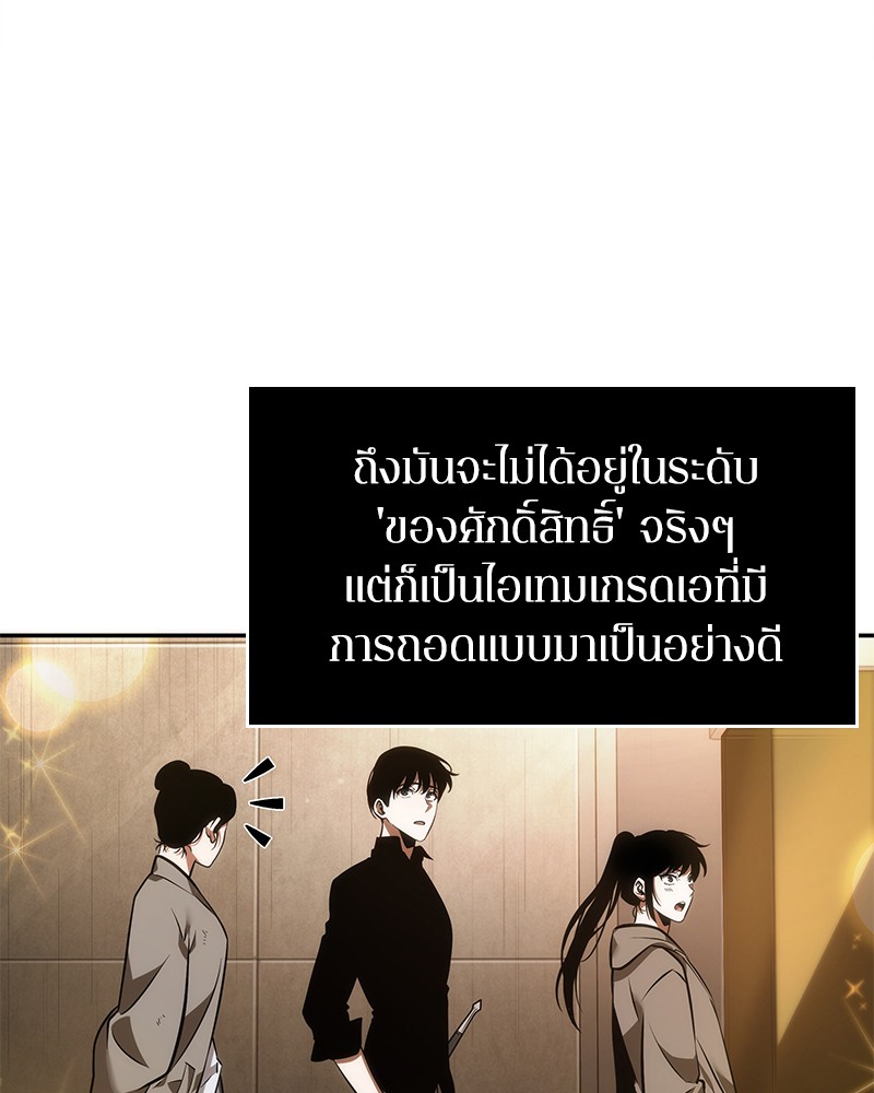 อ่าน Omnicient Reader Viewpoint ตอนที่ 39 หน้า 55