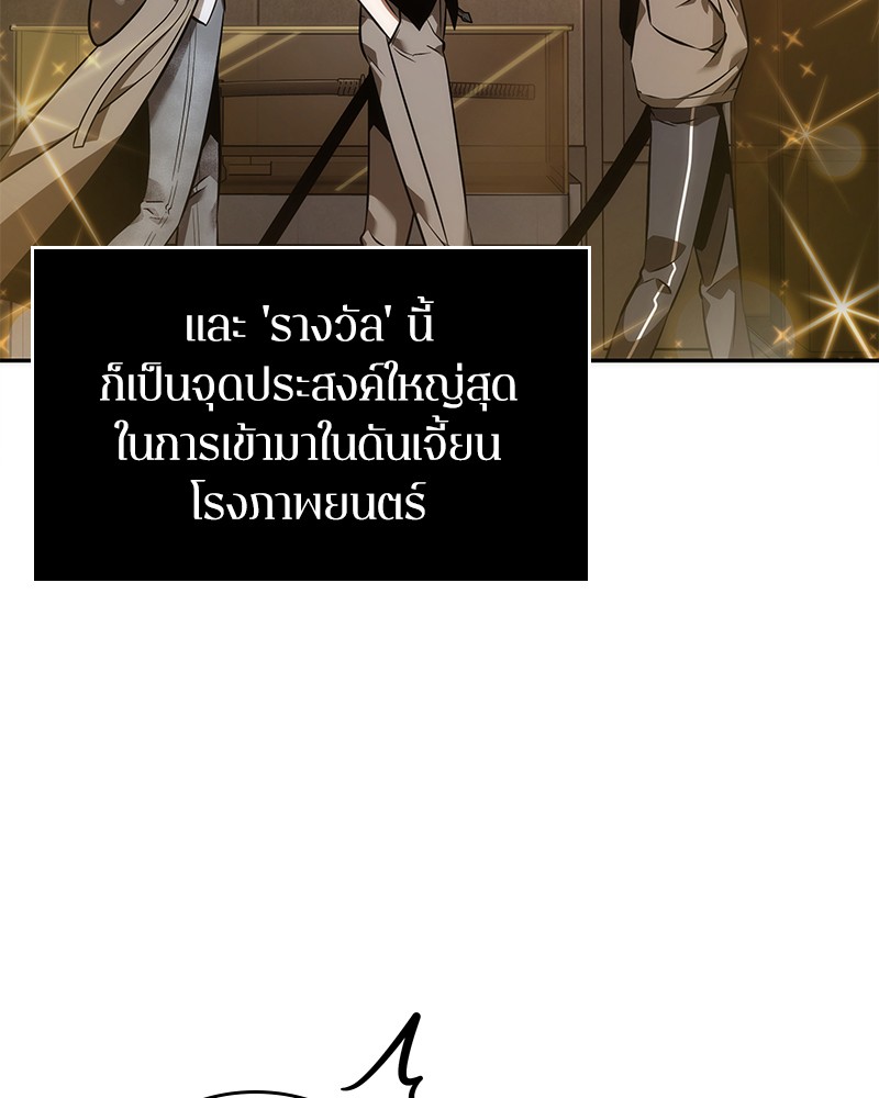 อ่าน Omnicient Reader Viewpoint ตอนที่ 39 หน้า 56
