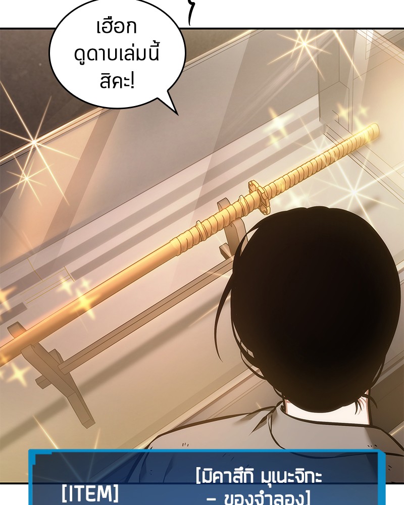 อ่าน Omnicient Reader Viewpoint ตอนที่ 39 หน้า 57