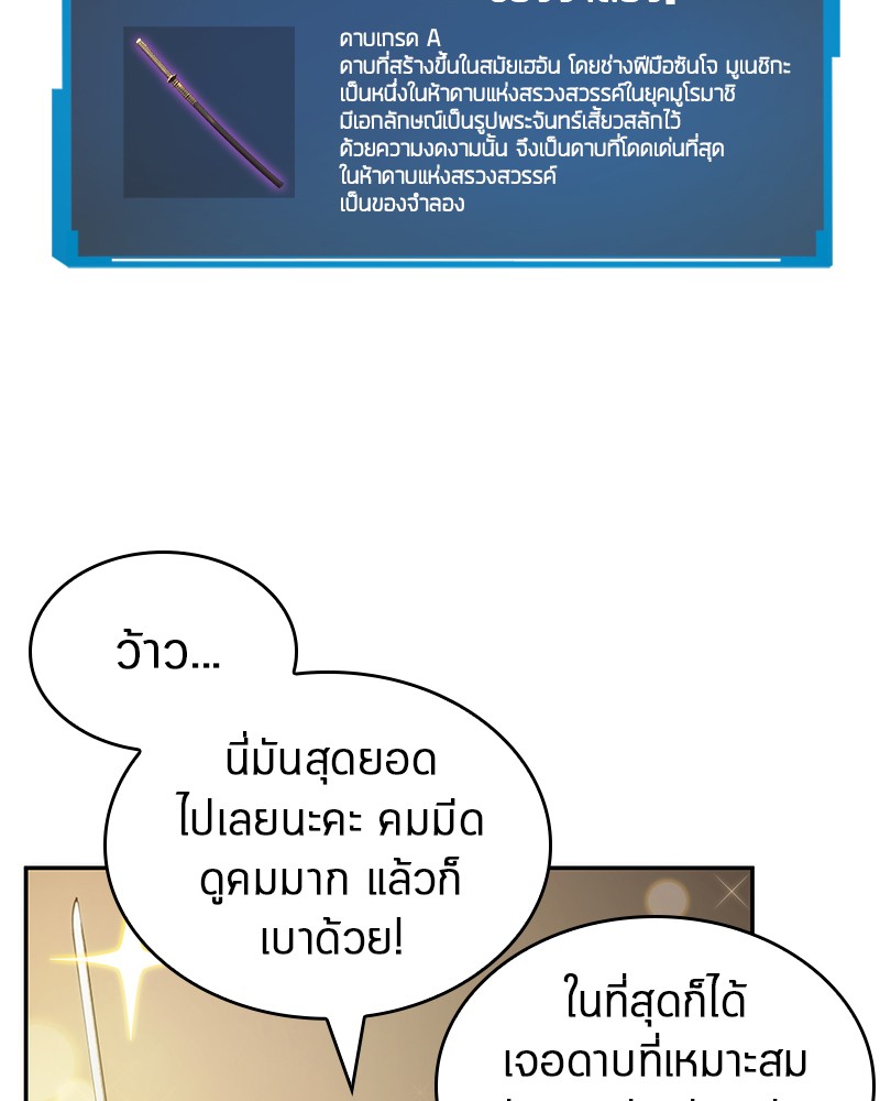อ่าน Omnicient Reader Viewpoint ตอนที่ 39 หน้า 58