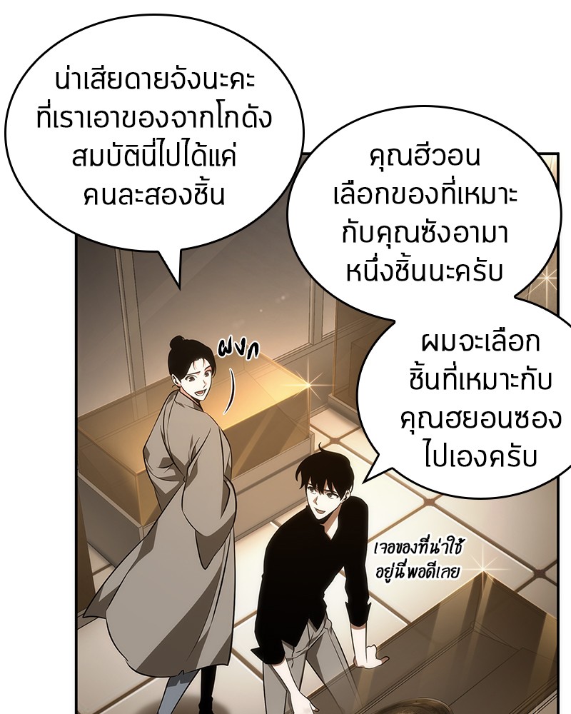อ่าน Omnicient Reader Viewpoint ตอนที่ 39 หน้า 61