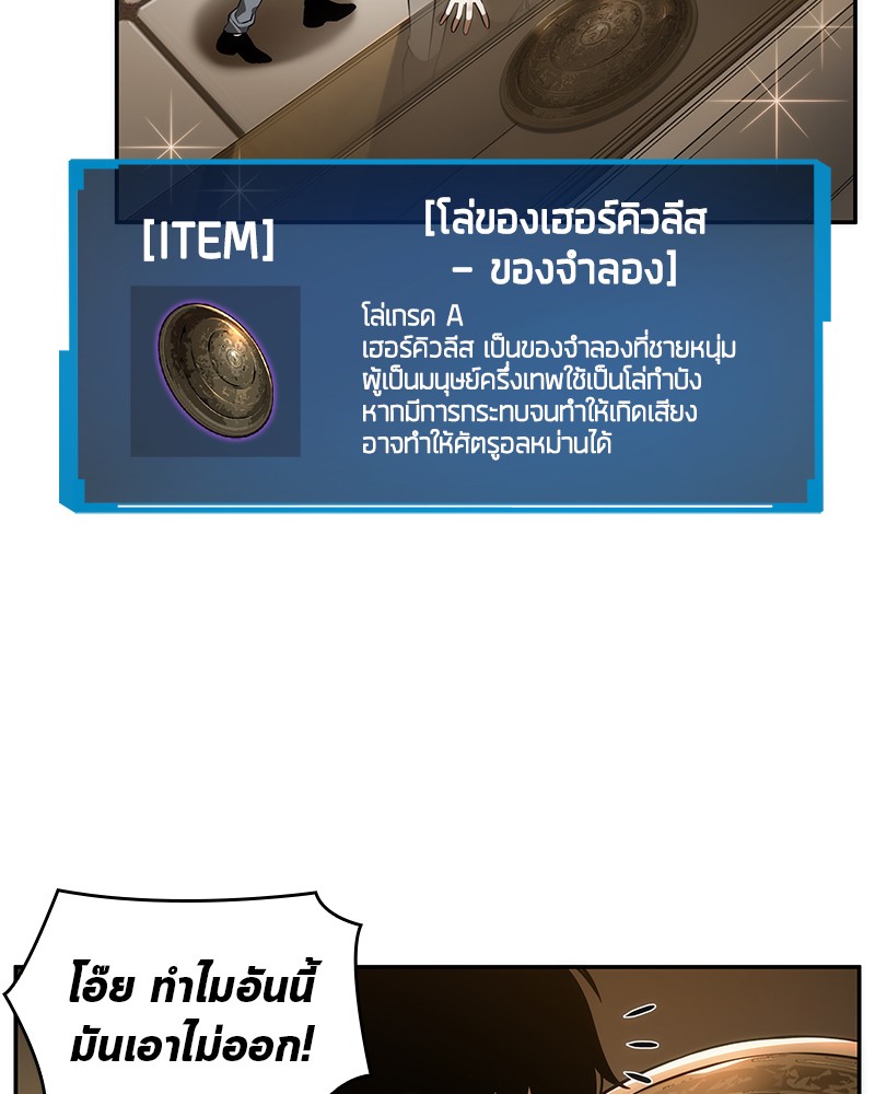 อ่าน Omnicient Reader Viewpoint ตอนที่ 39 หน้า 62