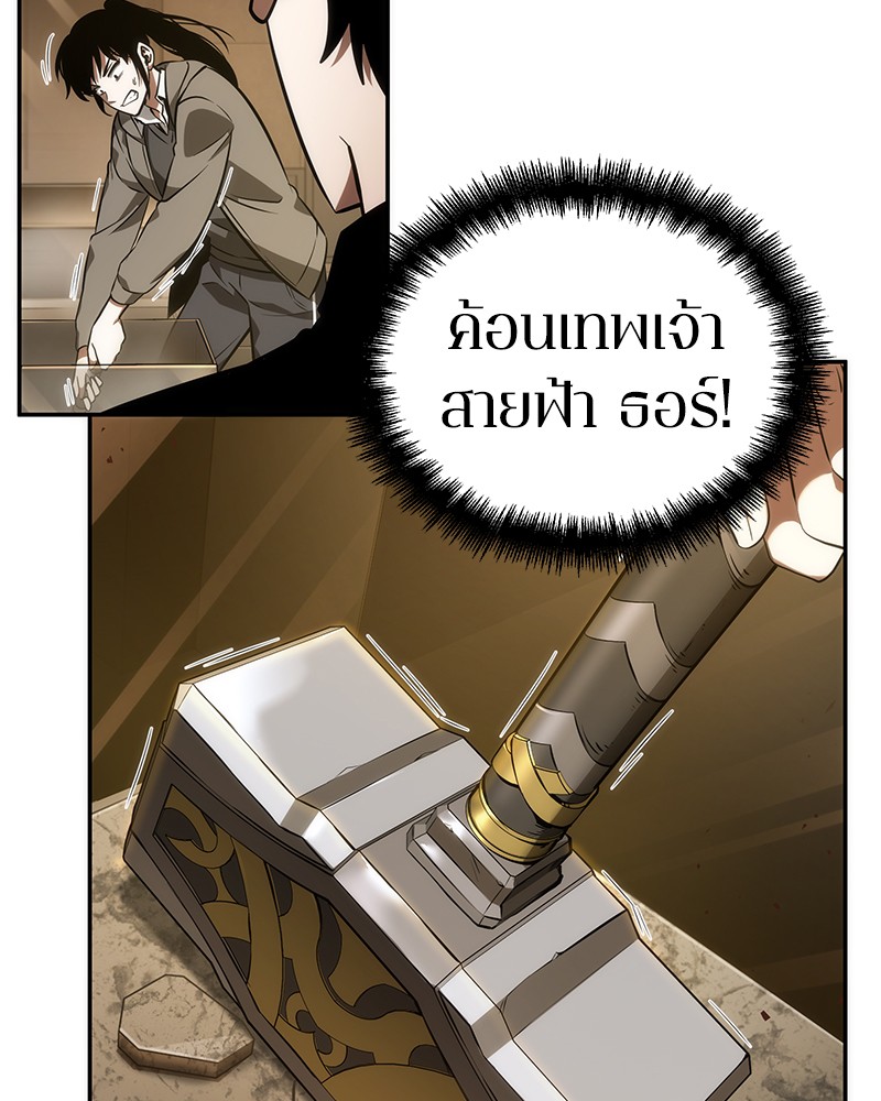 อ่าน Omnicient Reader Viewpoint ตอนที่ 39 หน้า 64