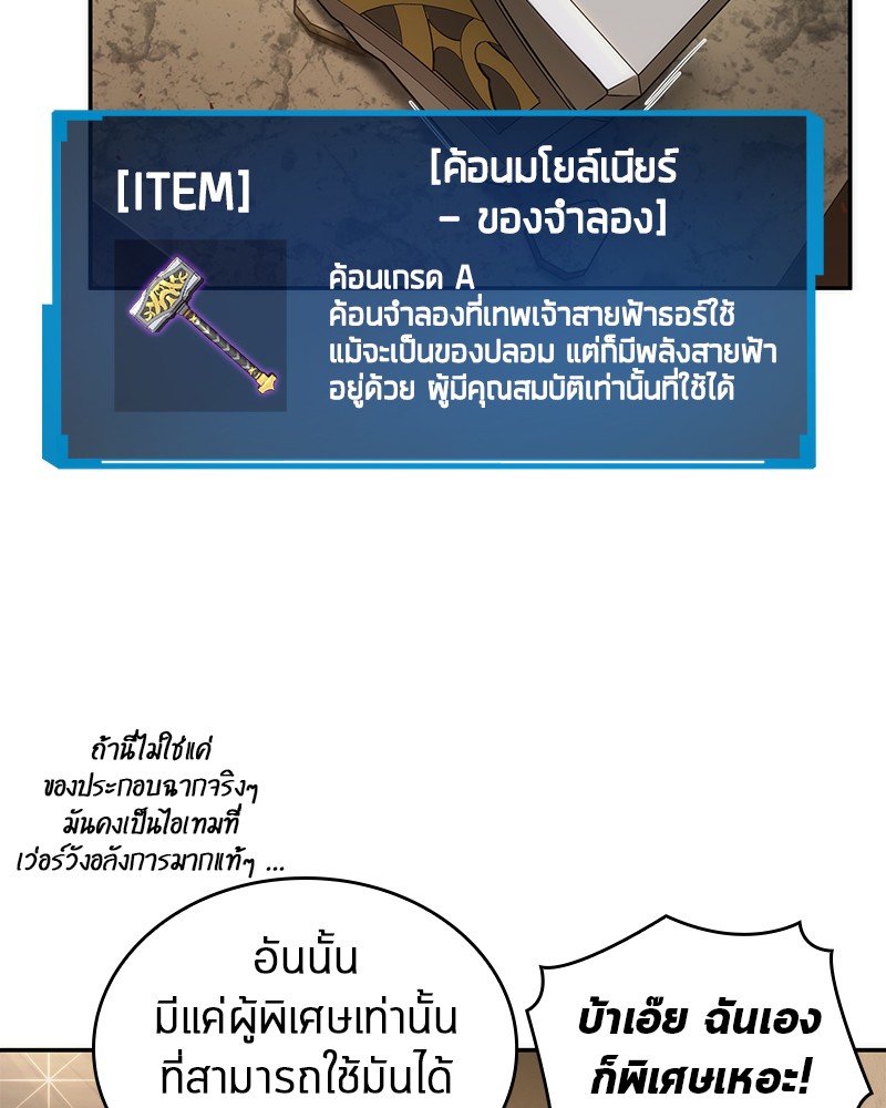 อ่าน Omnicient Reader Viewpoint ตอนที่ 39 หน้า 65