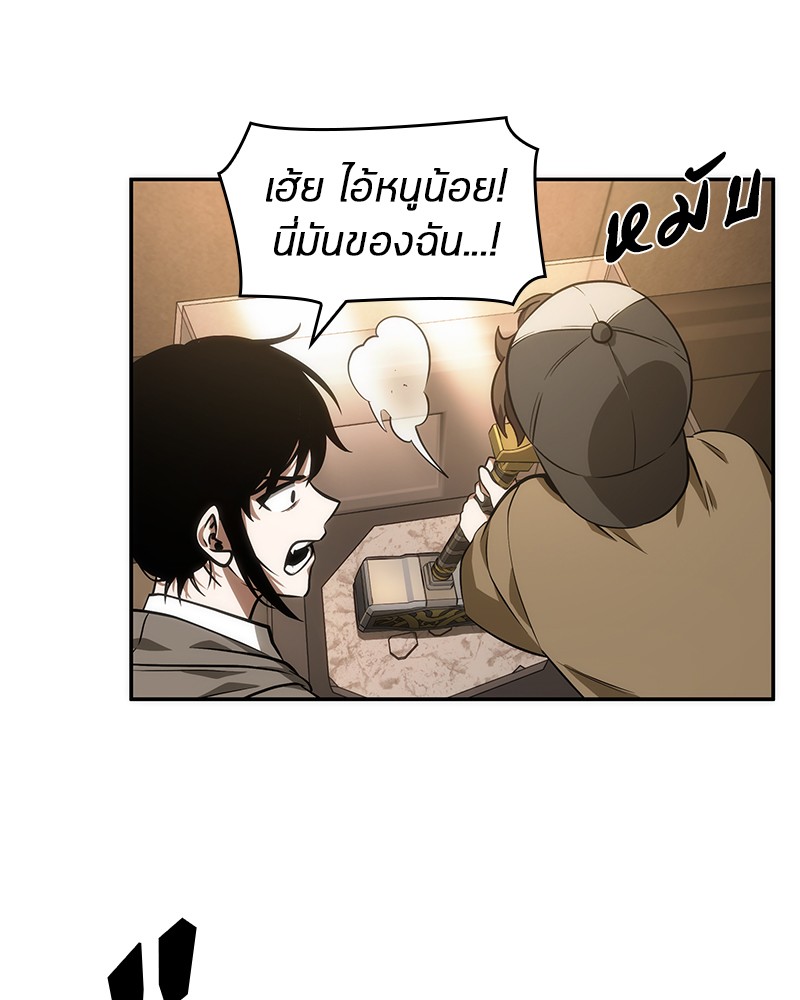 อ่าน Omnicient Reader Viewpoint ตอนที่ 39 หน้า 68