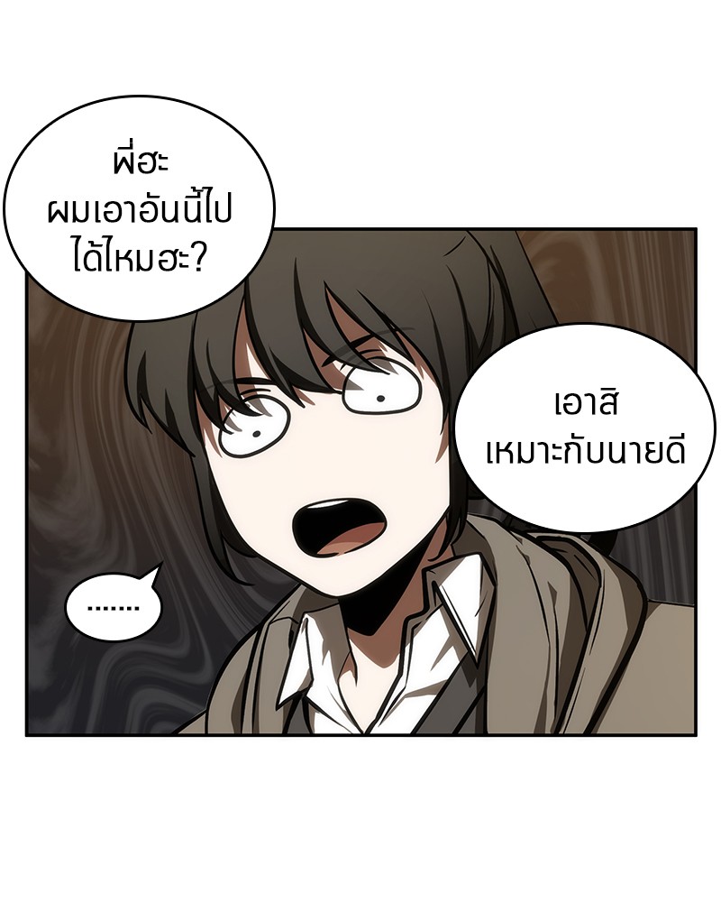 อ่าน Omnicient Reader Viewpoint ตอนที่ 39 หน้า 71