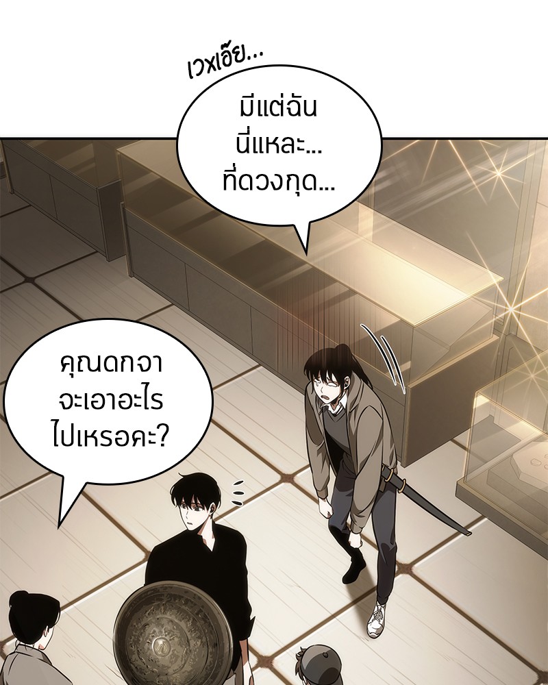 อ่าน Omnicient Reader Viewpoint ตอนที่ 39 หน้า 73