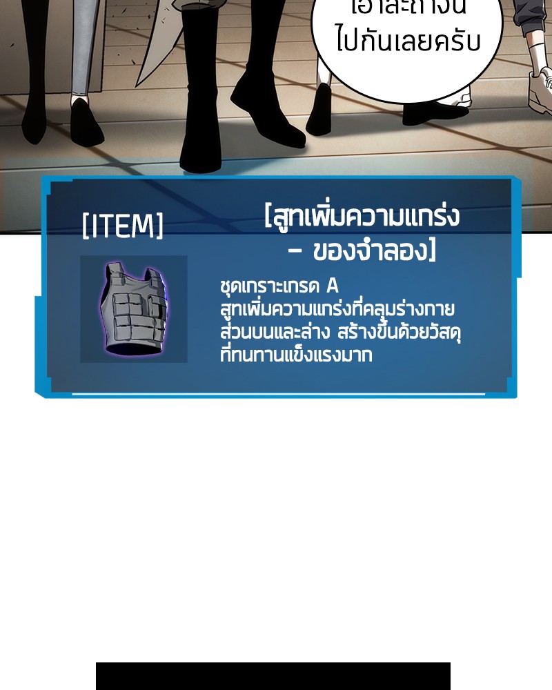 อ่าน Omnicient Reader Viewpoint ตอนที่ 39 หน้า 80