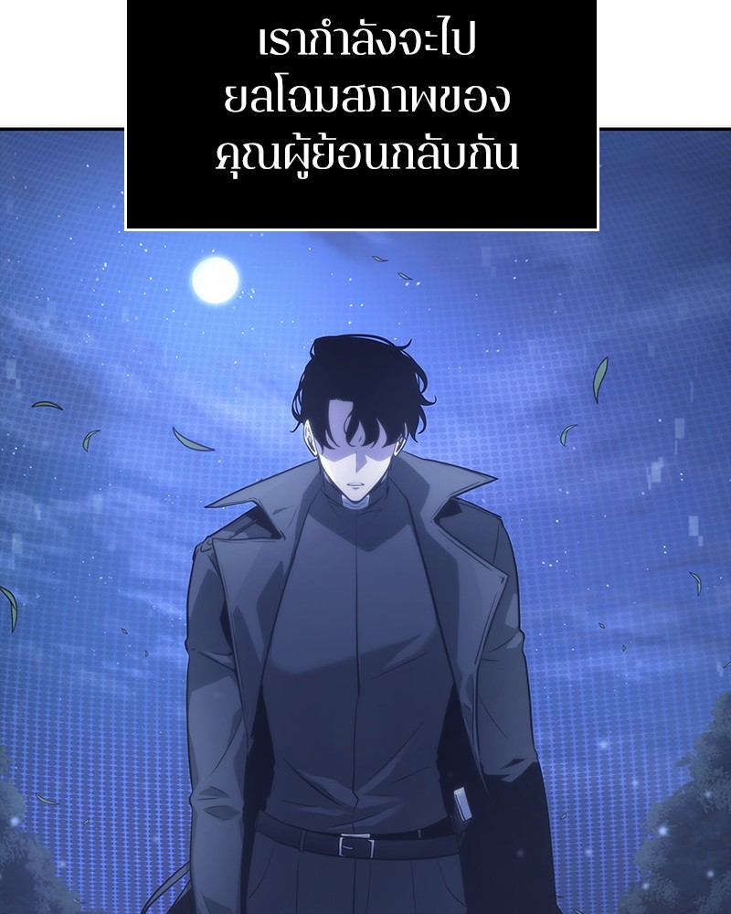 อ่าน Omnicient Reader Viewpoint ตอนที่ 39 หน้า 81