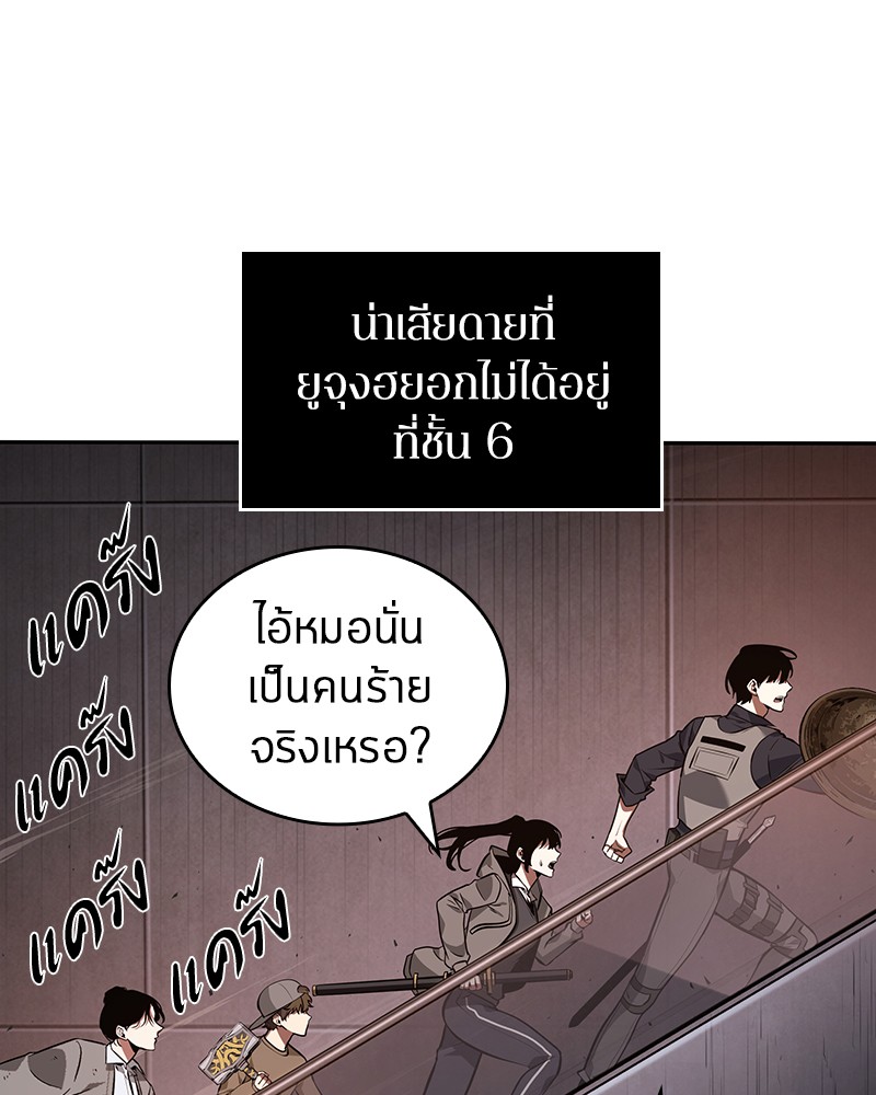 อ่าน Omnicient Reader Viewpoint ตอนที่ 39 หน้า 85
