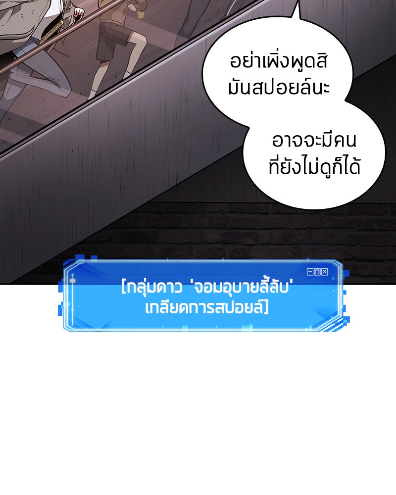 อ่าน Omnicient Reader Viewpoint ตอนที่ 39 หน้า 86