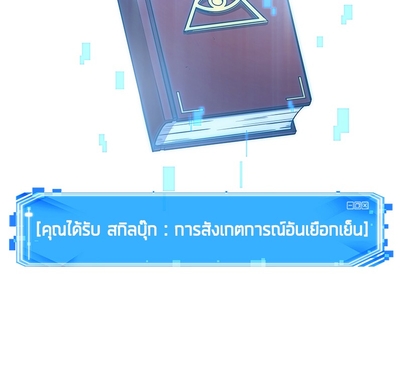อ่าน Omnicient Reader Viewpoint ตอนที่ 39 หน้า 88