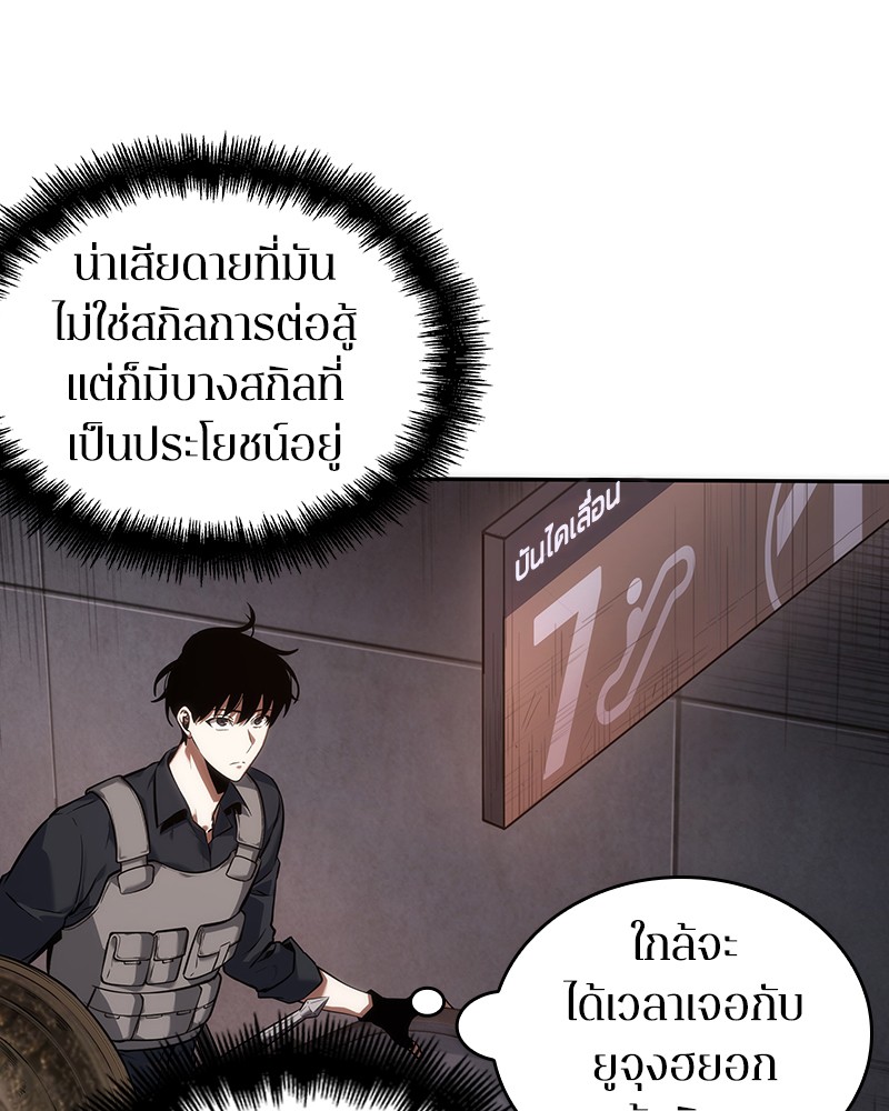 อ่าน Omnicient Reader Viewpoint ตอนที่ 39 หน้า 89