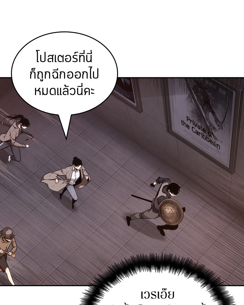 อ่าน Omnicient Reader Viewpoint ตอนที่ 39 หน้า 94