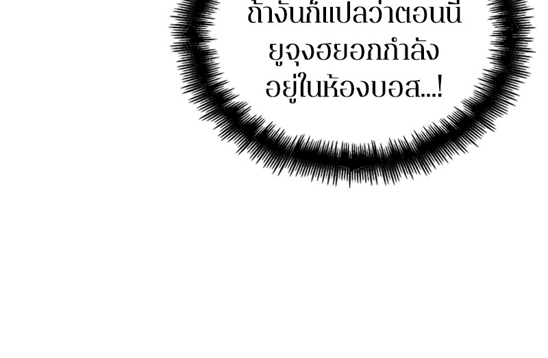 อ่าน Omnicient Reader Viewpoint ตอนที่ 39 หน้า 95