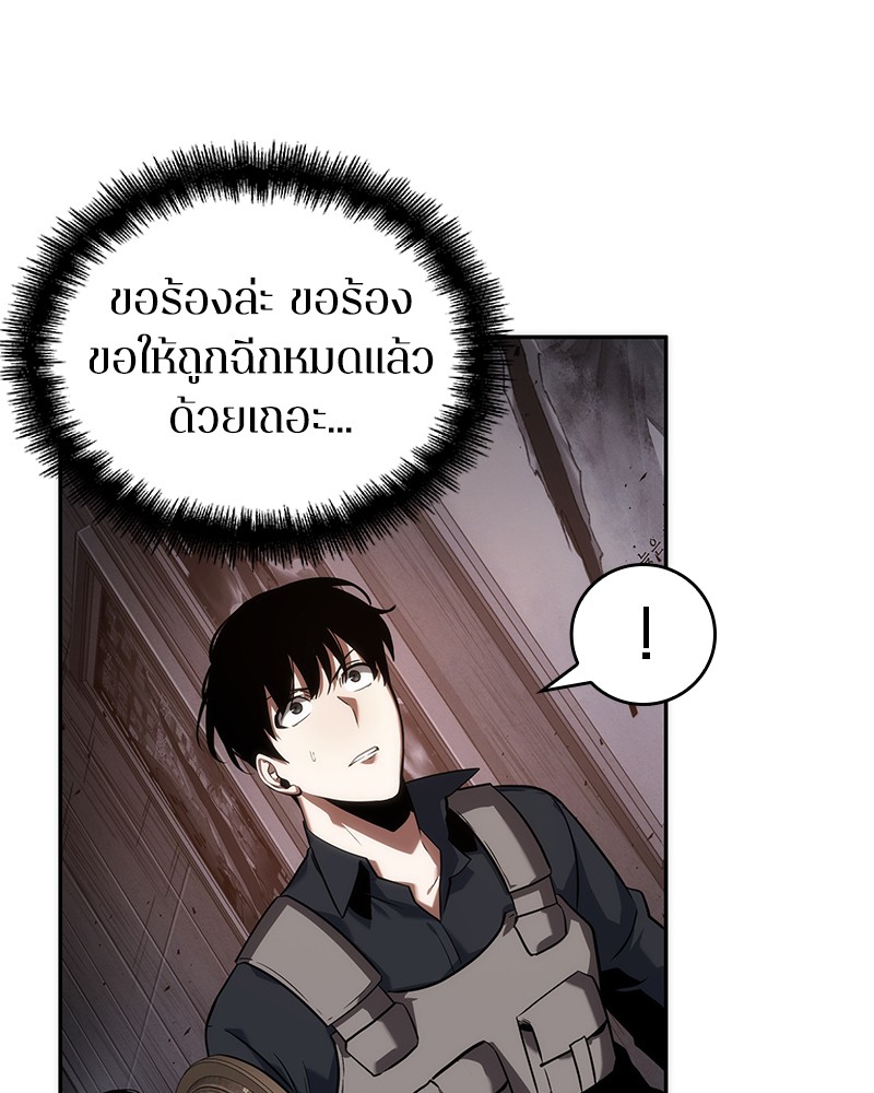 อ่าน Omnicient Reader Viewpoint ตอนที่ 39 หน้า 96